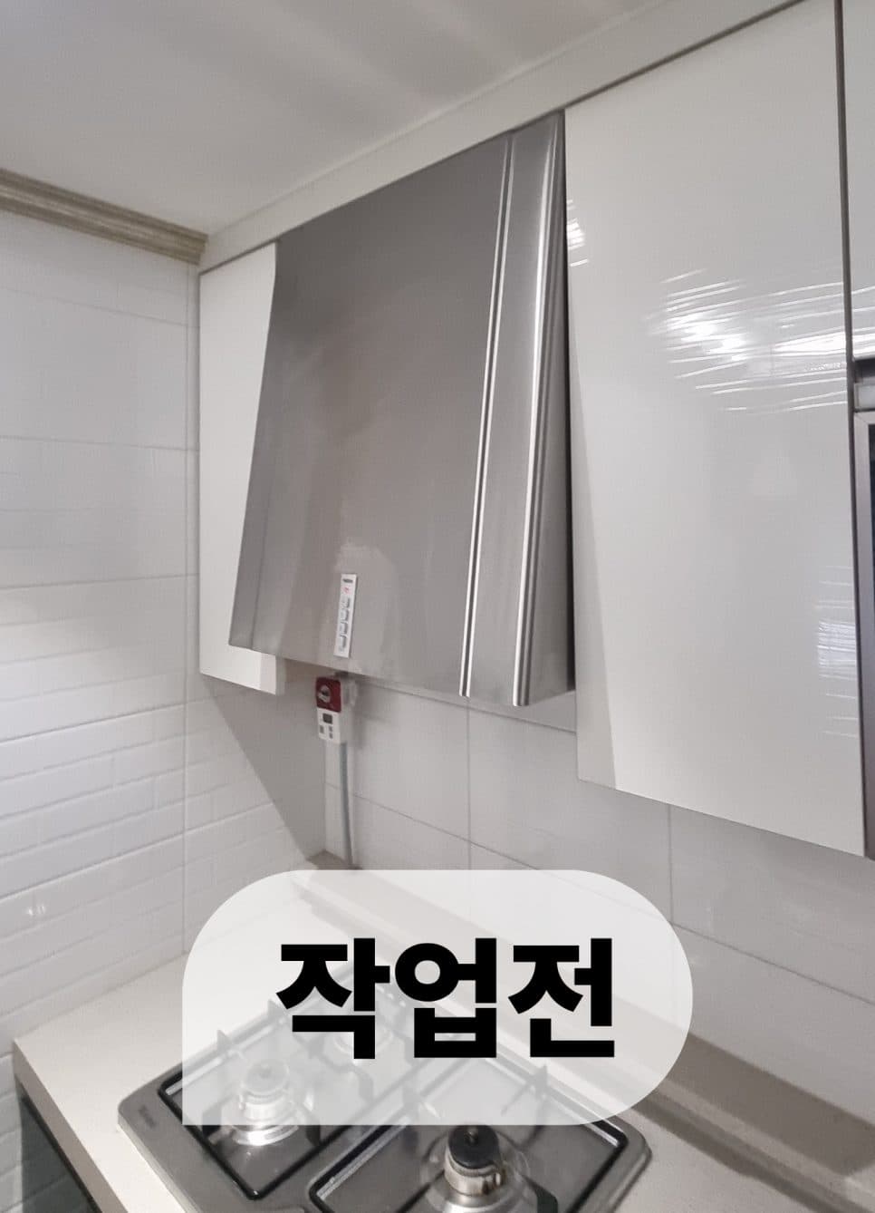 주방 통후드 교체 작업 전